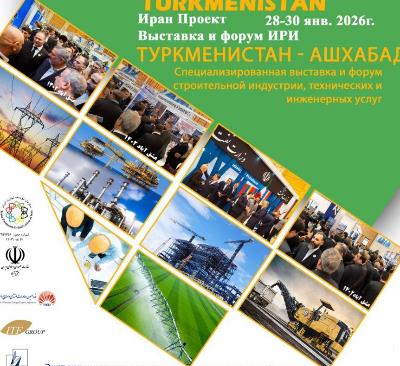 Türkmenistanda geçirilmegi meýilleşdirilýän Iran Prože sergisiniň yza süýşirilmegi