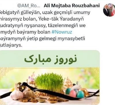 Eýran Yslam Respublikasynyň Türkmenistandaky ilçisi j-p Ali Mojtäba Ruzbehaniniň ýüzlenmesi